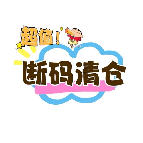 秋冬款亏本断码清仓风衣外套