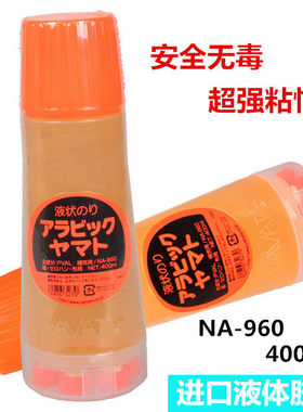 日本进口 大和NA-960液体胶水 大和胶水补充液400ml 超强粘性