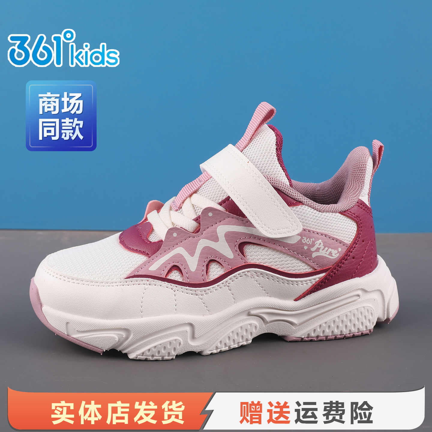 361儿童2025秋冬商场同款女童鞋透气轻便网鞋中小童运动鞋跑步鞋