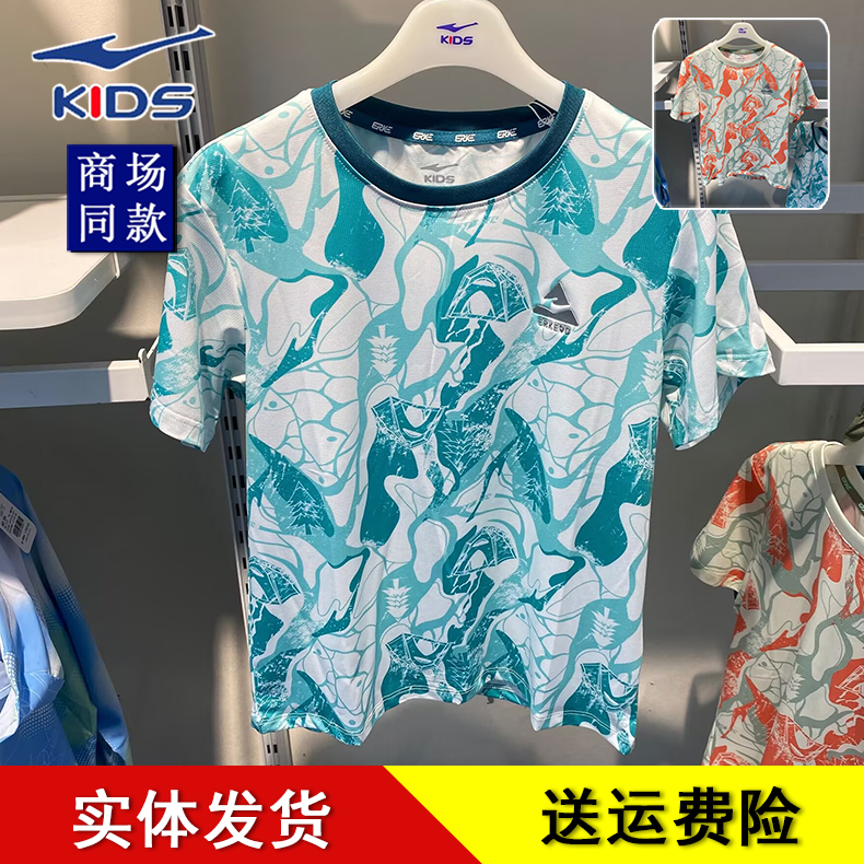 鸿星尔克儿童2025夏季男童运动短袖透气排汗篮球跑步速干T恤大童