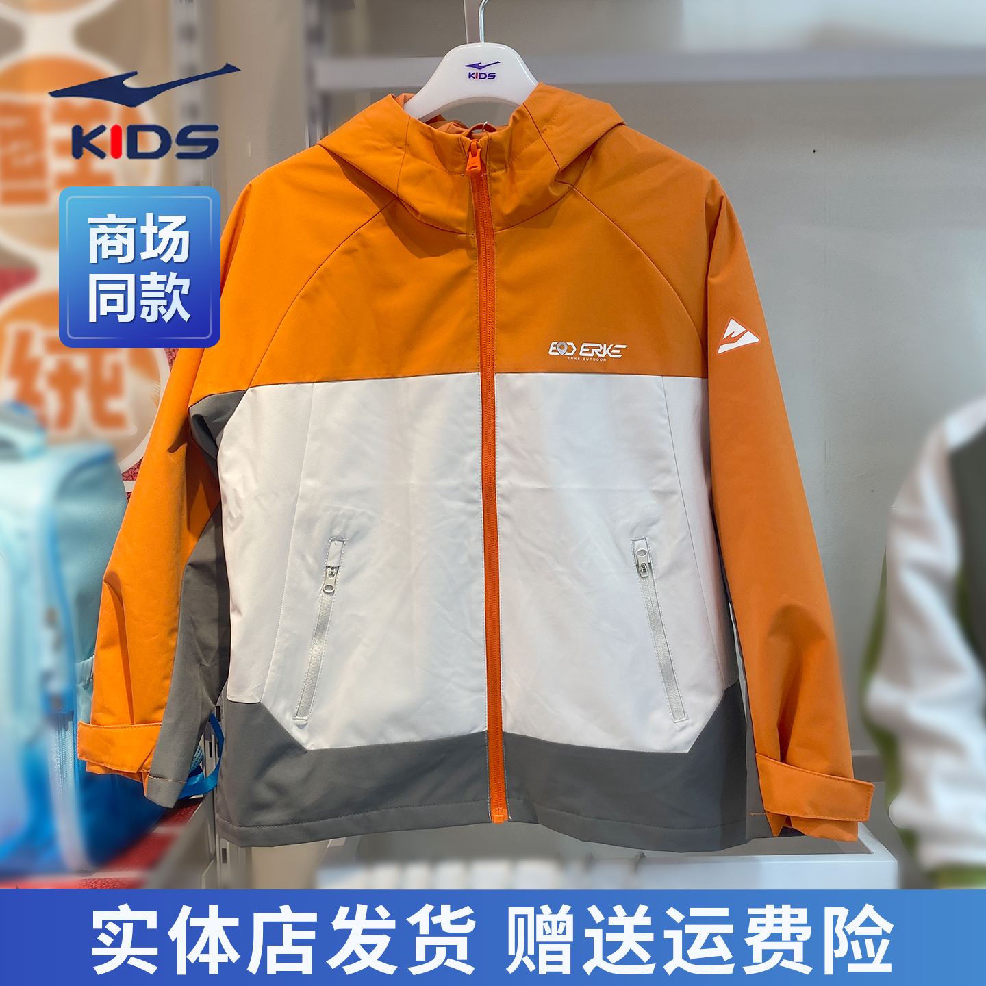 鸿星尔克男大童户外运动外套连帽