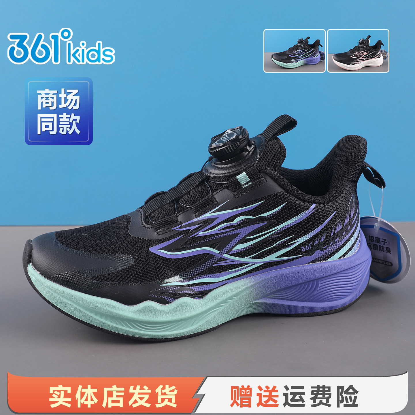 361儿童国家队同款跳绳鞋男女童