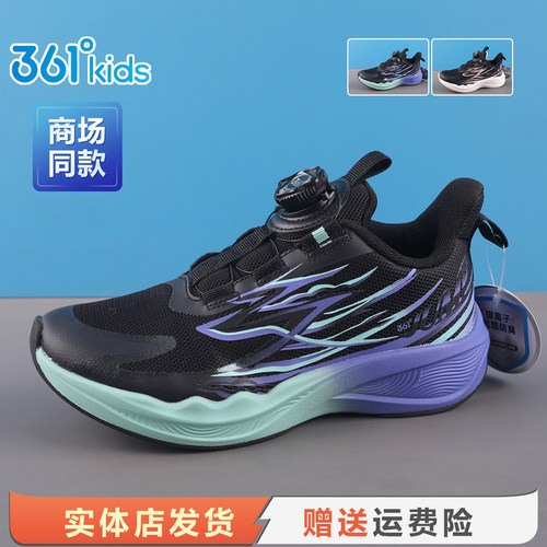 361儿童国家队同款跳绳鞋男女童