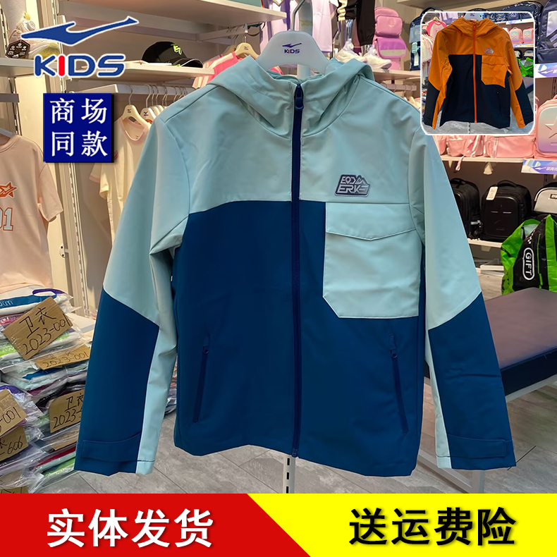 鸿星尔克男童中大童风衣冲锋衣