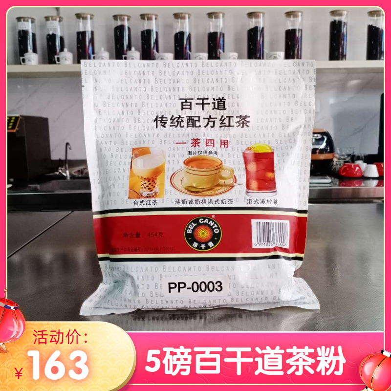 包邮干道港式特浓锡兰袋装拼配茶