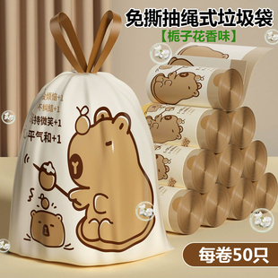 免撕栀子花香型抽绳垃圾袋加厚家用宿舍厨房客厅一次性袋子50只装
