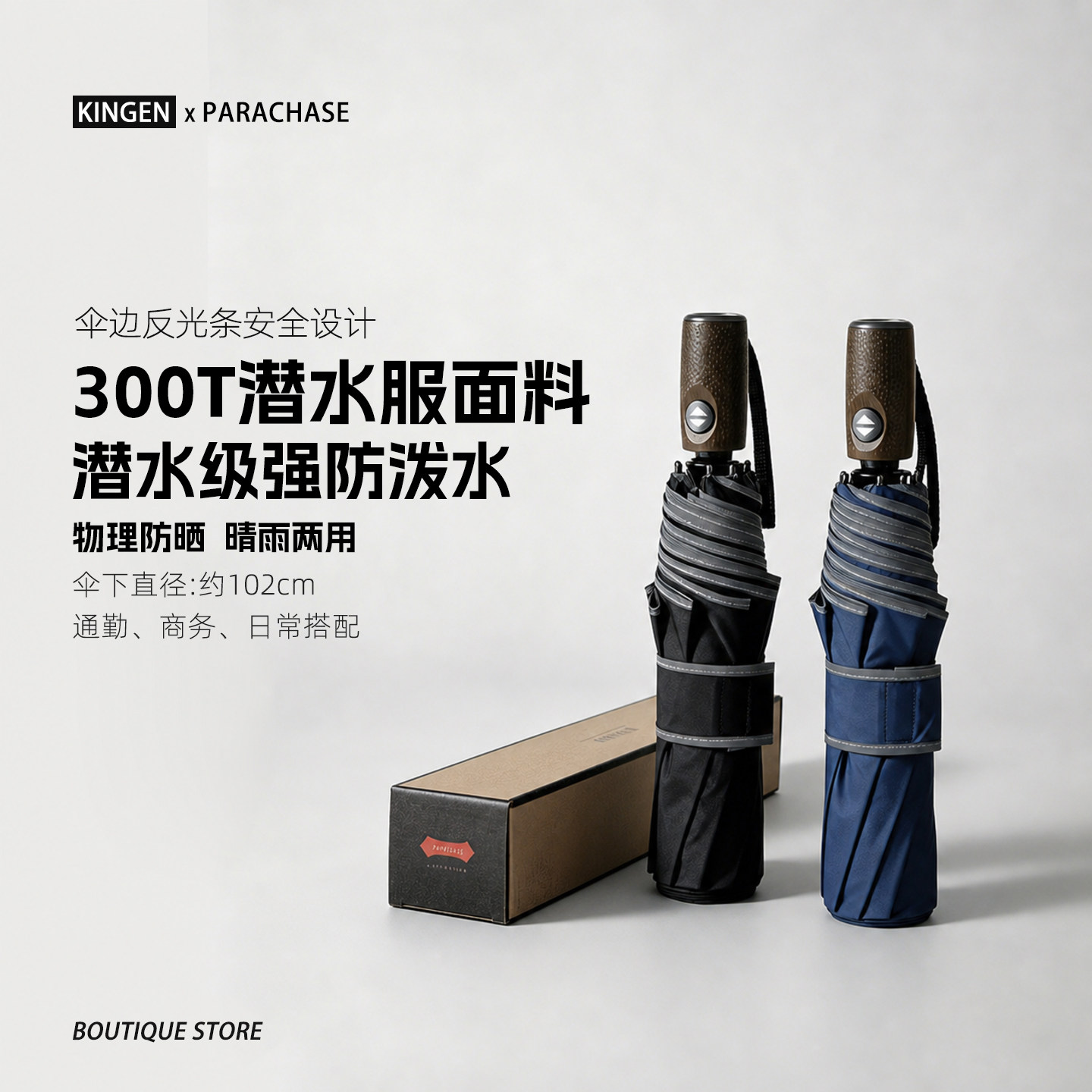300T纳米超拒水潜水服面料雨伞男女全自动折叠伞轻便易开收三折伞