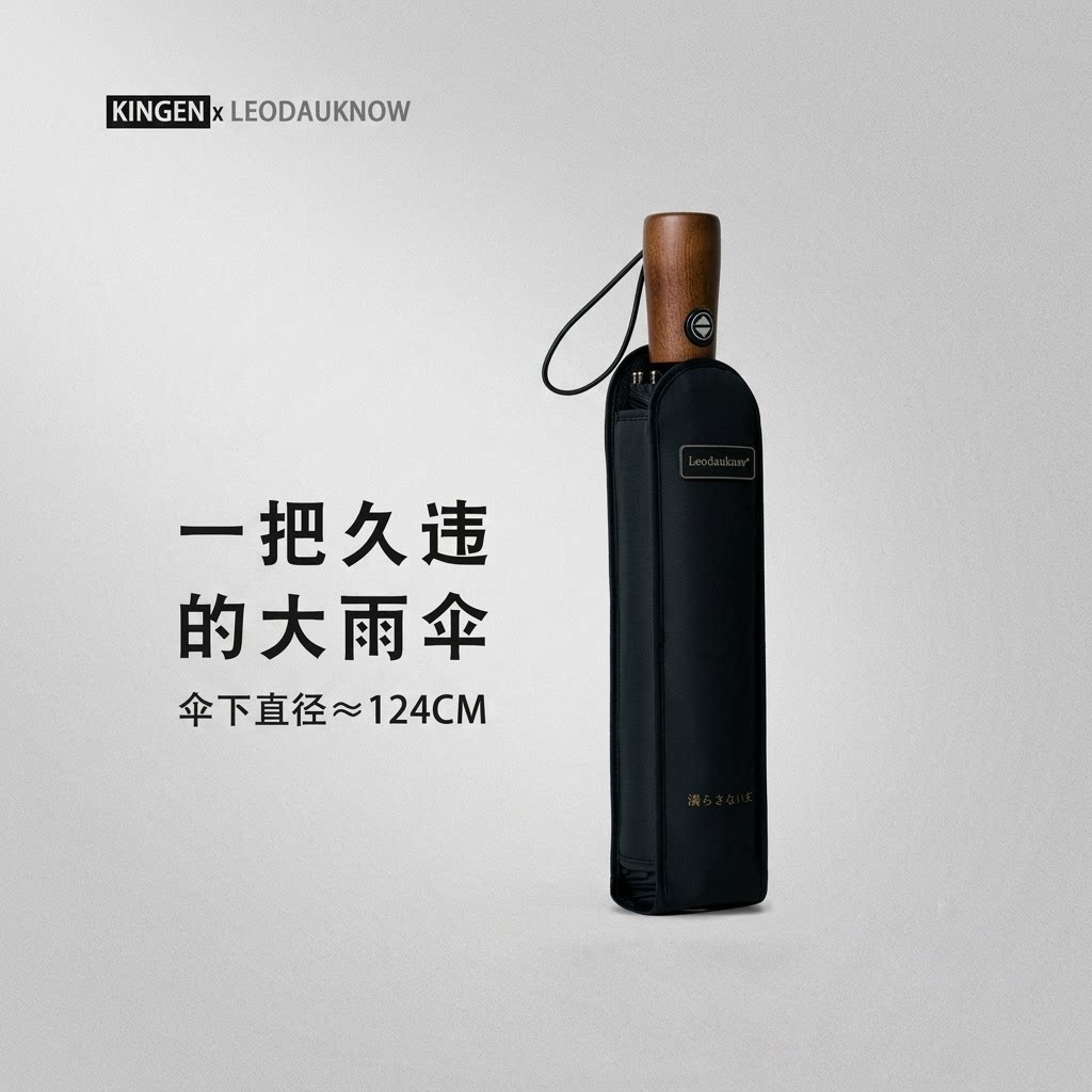 124CM加大号双人全自动雨伞男女十骨加固抗风三折叠铝合金伞黑色