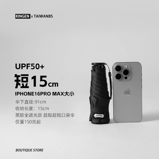 超轻小巧便携雨伞女晴雨两用防晒伞防紫外线遮阳伞五折迷你太阳伞