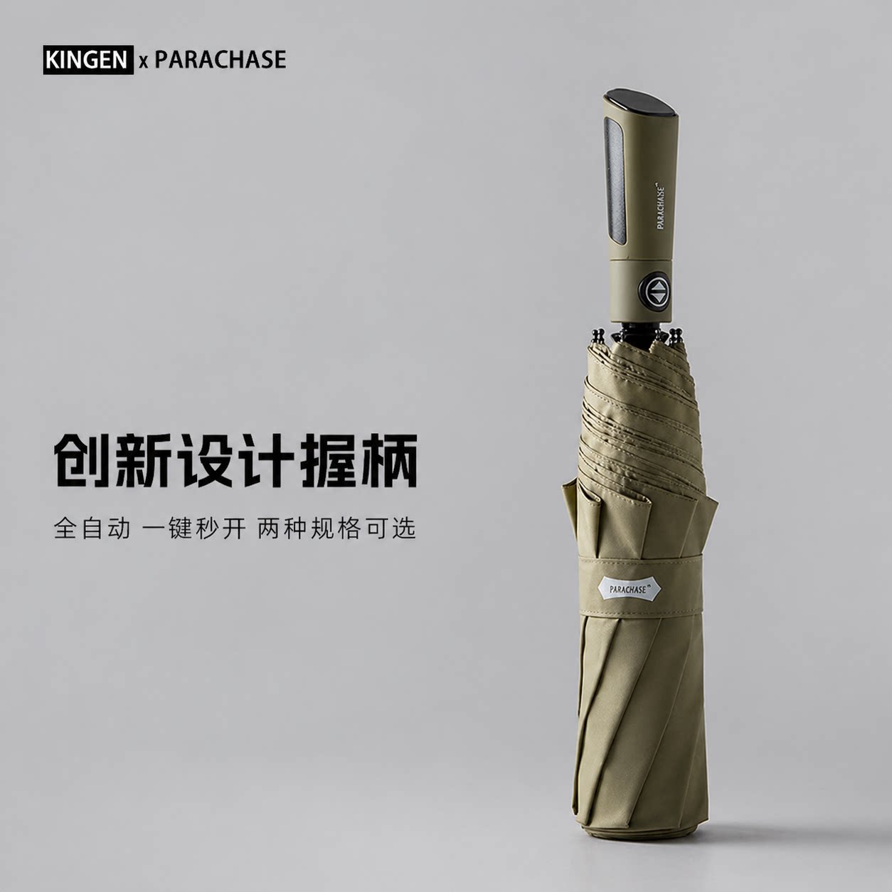 PARACHASE双人大码折叠伞图片