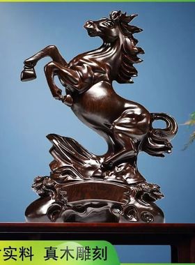 黑檀木雕马到成功摆件12生肖马家