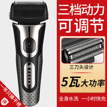 德国三刀头剃须刀往复式电动大功率充电式男士全身水洗刮胡须刀子