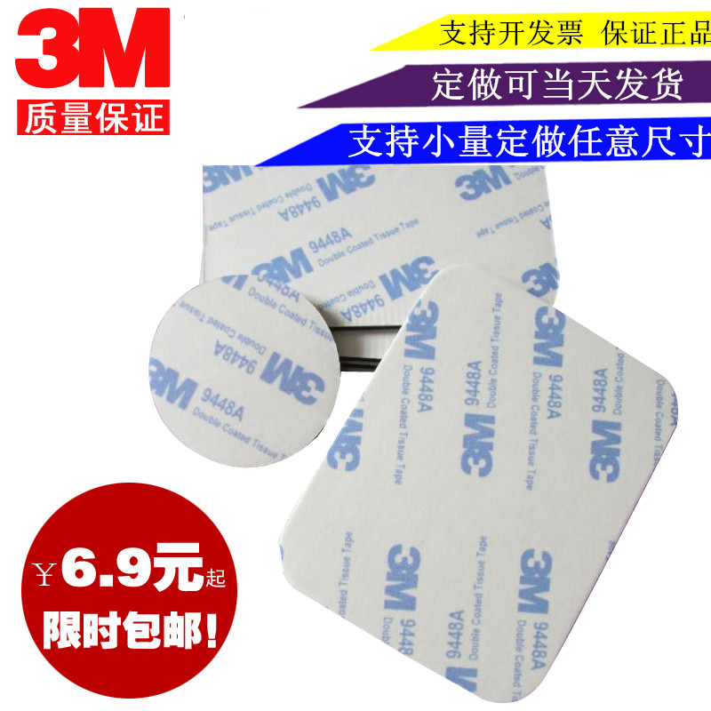 3m超强力加厚泡沫家用包邮双面胶