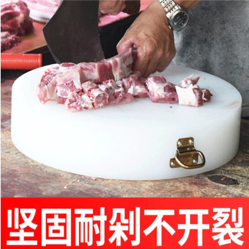 抗菌防霉PE菜板加厚圆形塑料肉砧板/菜板