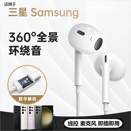 dac适用三星typec耳机有线s24ultra/s25数字edge解码s23通用a56