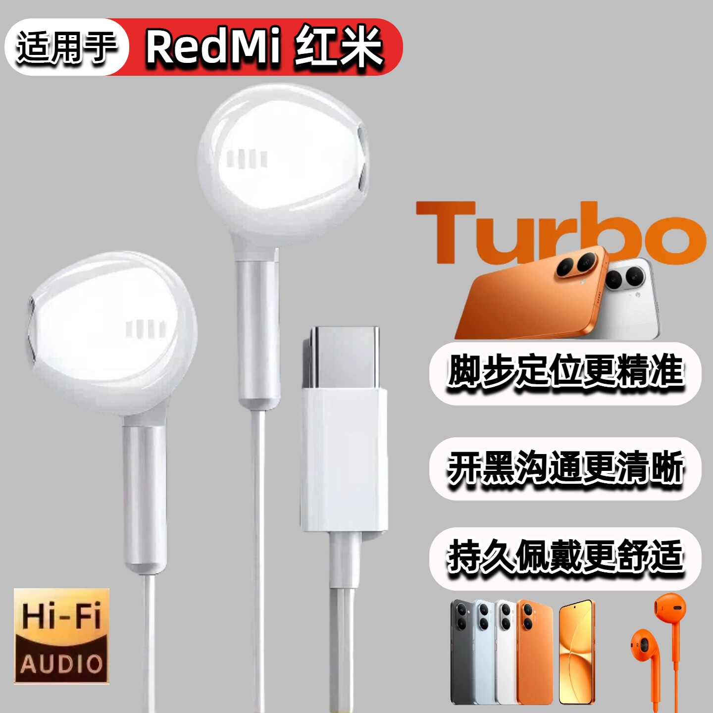 耳机有线适用小米红米Turbo5Max/4Pro数字TypeC接口Note14/13游戏