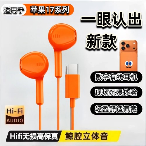 【金牌卖家】新款通用有线耳机