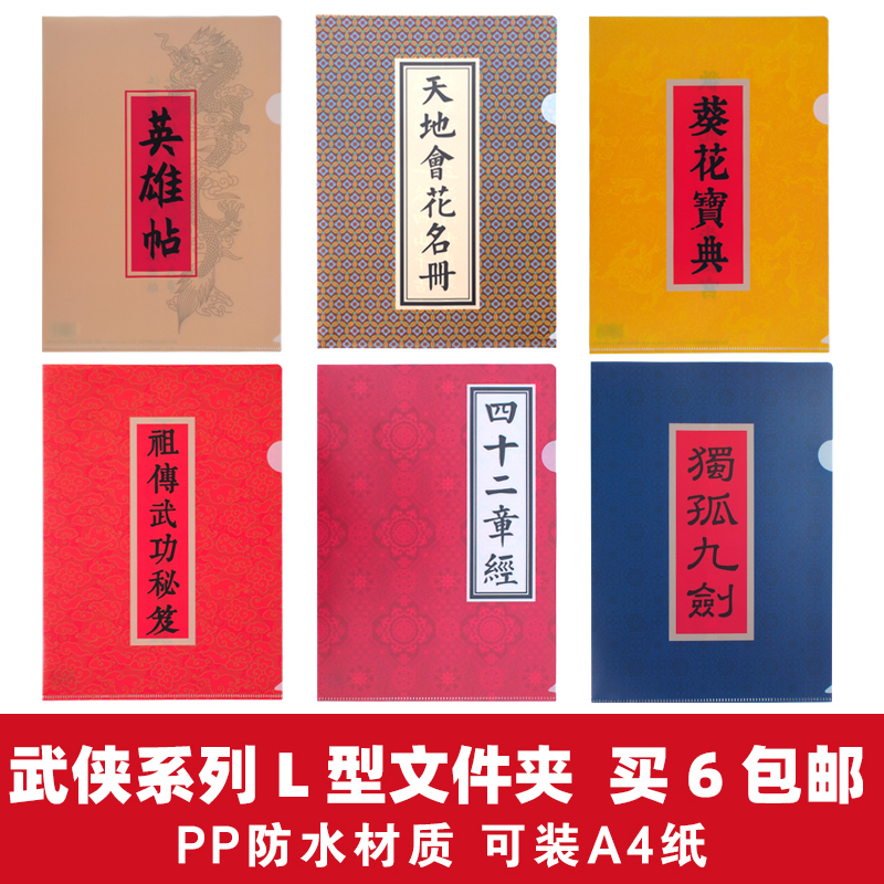 创意武侠系列a4单片夹多功能