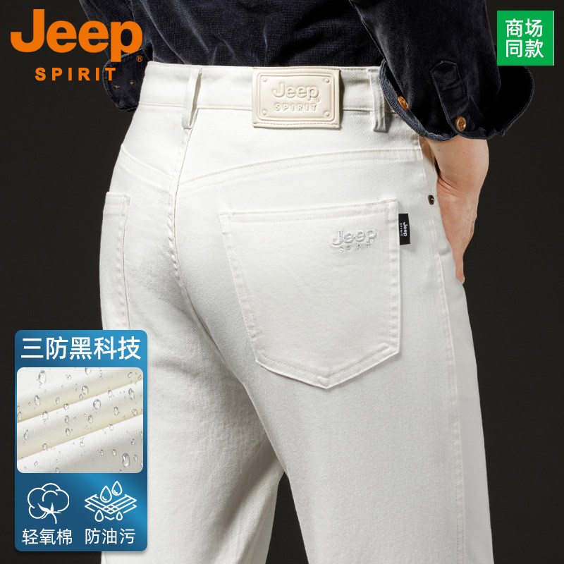 三防长裤直筒吉普白色牛仔裤弹力