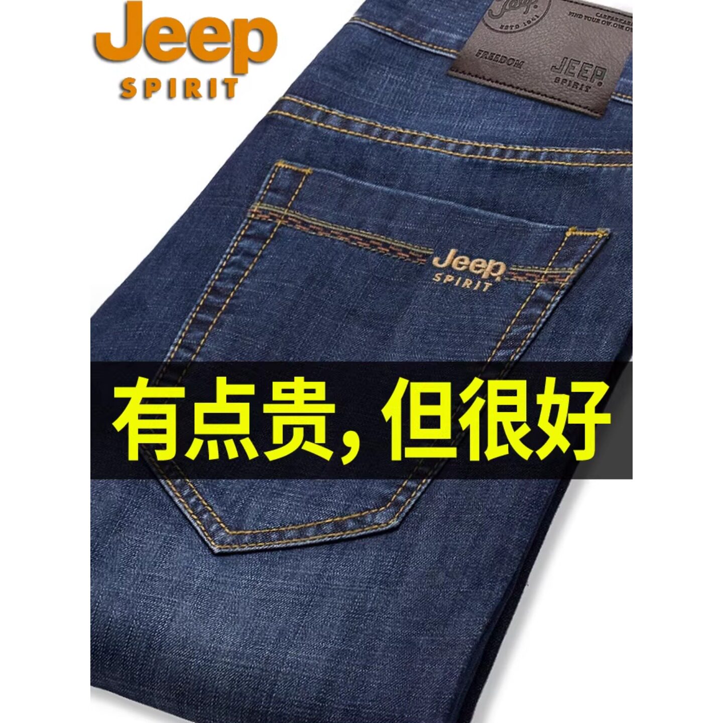 吉普JEEP牛仔裤男士弹力2026新款直筒春夏薄款大码弹力休闲长裤子
