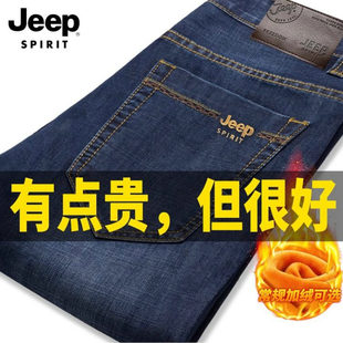 jeep秋冬牛仔裤男直筒宽松弹力商务中年加绒吉普新款长裤休闲大码