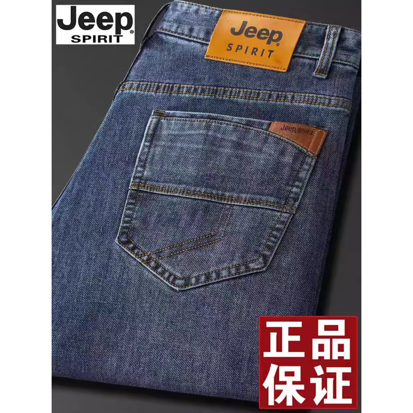 JEEP吉普牛仔裤男春秋2026新款宽松直筒弹性休闲高端夏季薄款长裤