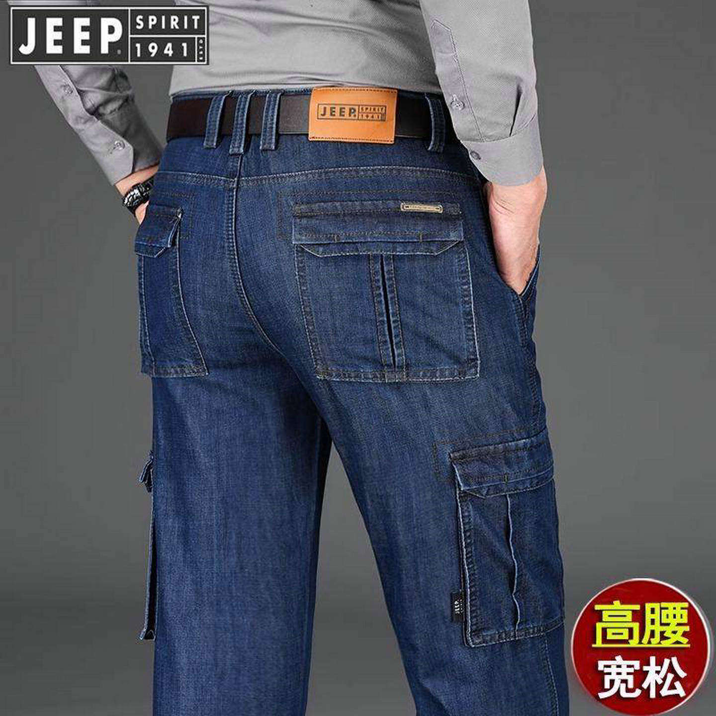 吉普时尚牛仔工装裤男多口袋2026春夏新款中年高腰美式休闲裤直筒