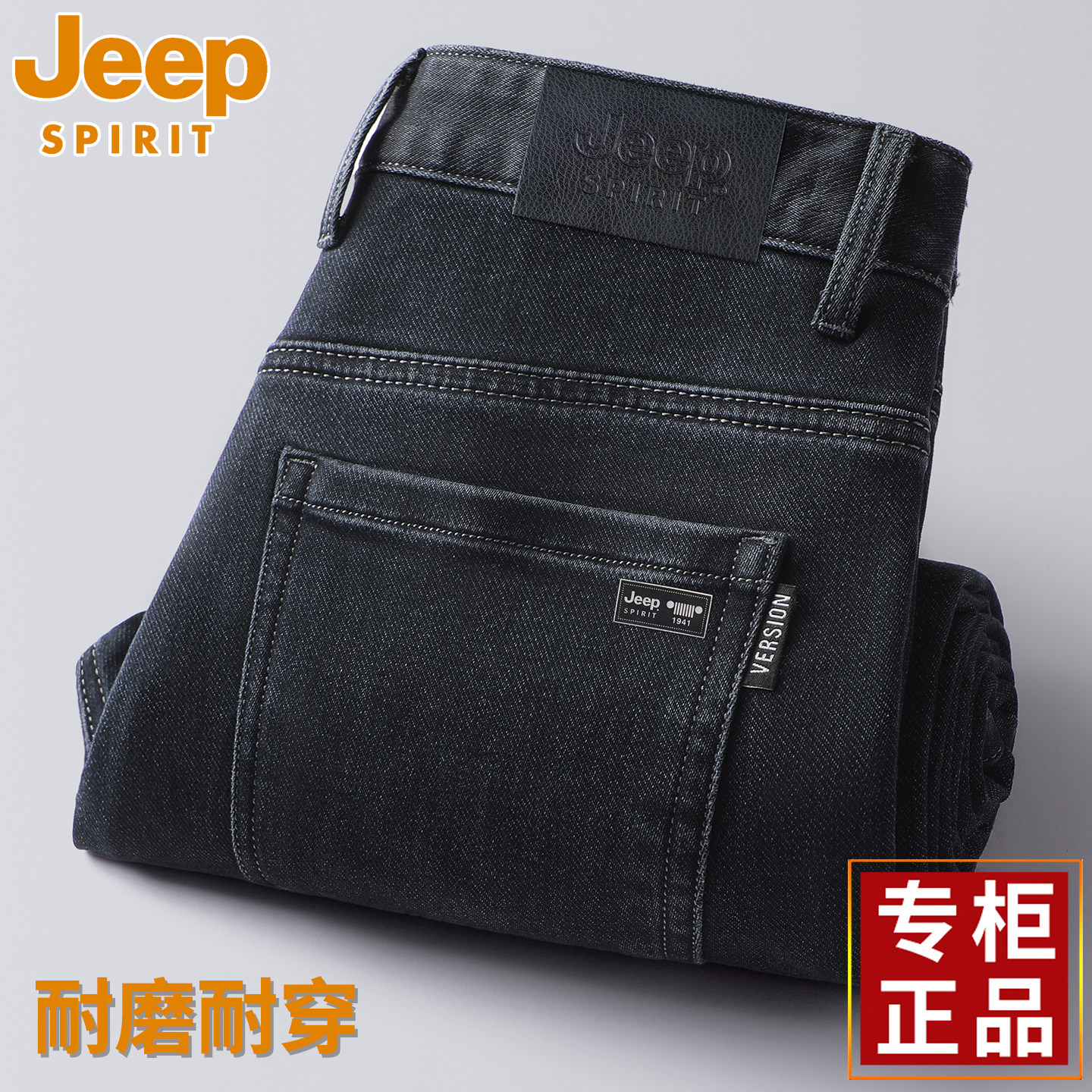 吉普JEEP男士弹力直筒牛仔裤