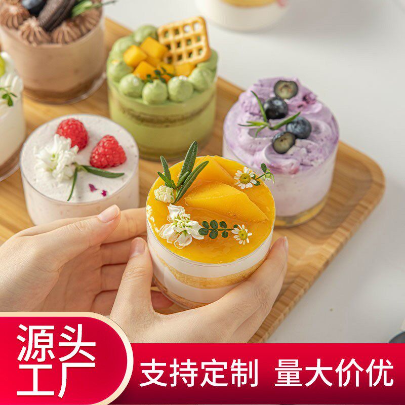 简约透明慕斯蛋糕杯方形圆形