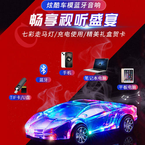 送新款按键生日礼物七彩灯兰博基尼车型无线音响汽车模型蓝牙音箱