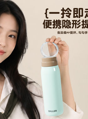 迪乐贝儿316不锈钢茶水分离保温