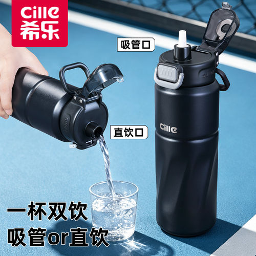 希乐316不锈钢大容量保温杯