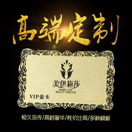 会员卡金属卡定制制作vip卡不锈钢卡拉丝卡金银卡异形镂空磁条卡
