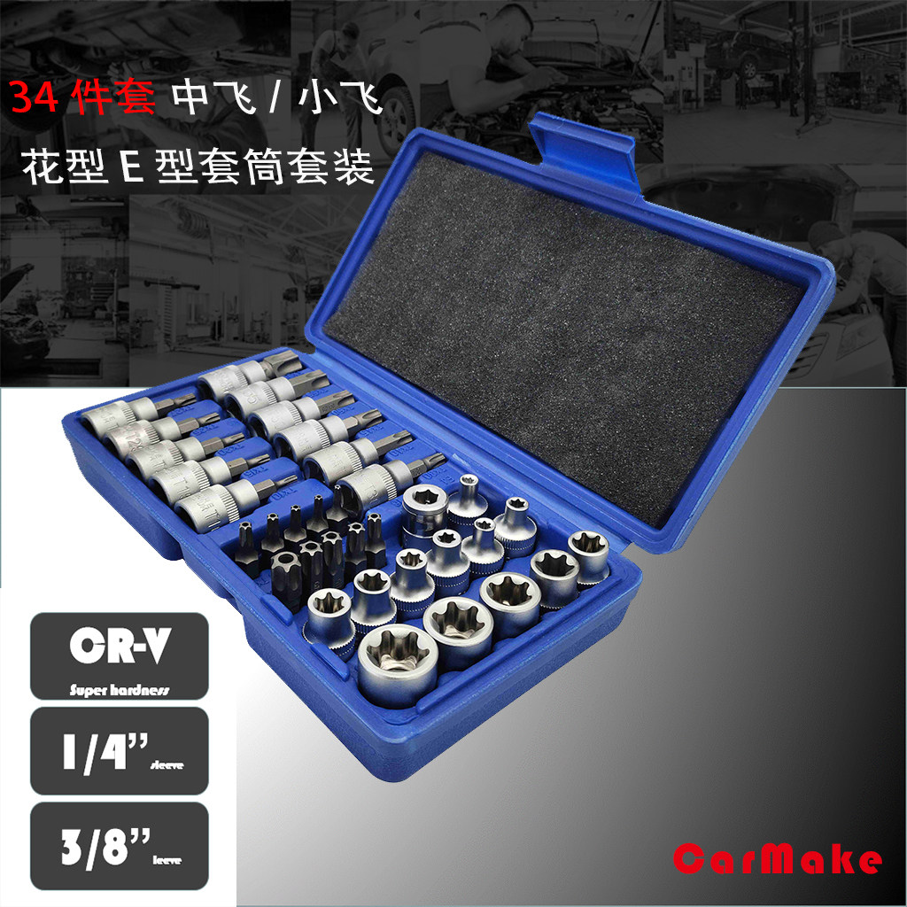 套筒内花六角大小旋具批头