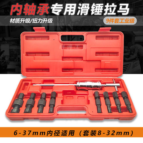 内轴承拉马滑锤拉马内轴承取出器