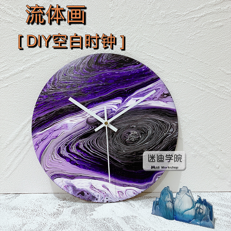 【流体画diy表盘】创意手工圆形