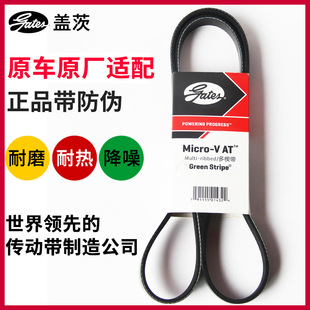 盖茨原厂适配蒙迪欧 XC60助力皮带3PK636SF 翼虎沃尔沃S60
