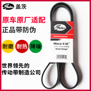 1.5 盖茨适用比亚迪F3 原厂发电机皮带5PK1140 速锐 F3R