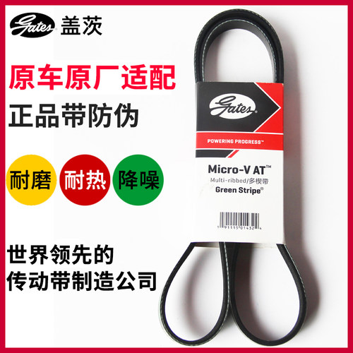 盖茨适用比亚迪F3 F3R  L3 G3 速锐 1.5 原厂发电机皮带5PK1140