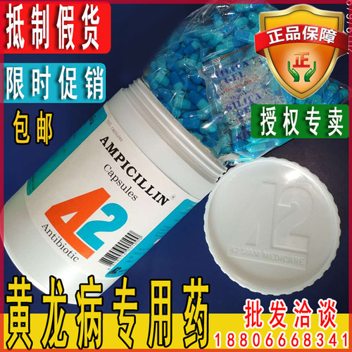脐橙黄龙病化症蓝白色胶囊打针泰国42进口盐酸四环素打沙糖桔橙子 - 封面