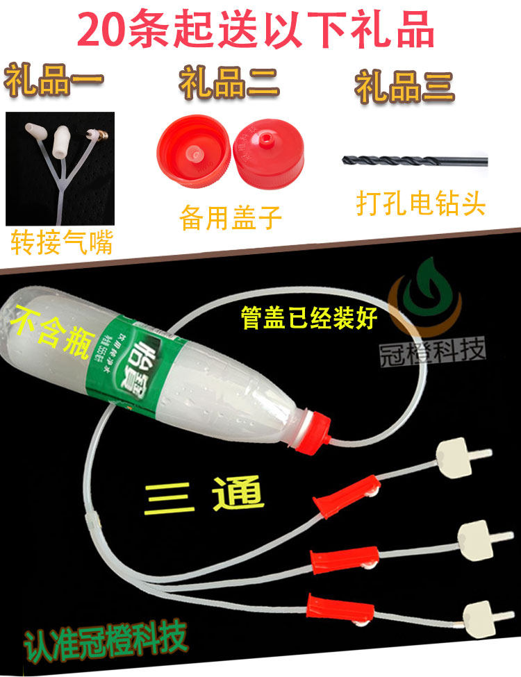 柑橘果树吊针高压打针输液管袋 加厚 双头三头冠橙科技黄龙病胶囊