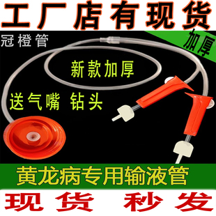 冠橙科技果树干高压输液管打针两三四通柑橘黄龙病矿泉水瓶吊双头