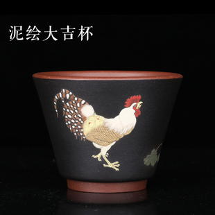 宜兴原矿紫砂工艺师蒋惠和石泥绘生肖鸡品茗杯功夫茶具精品主人杯