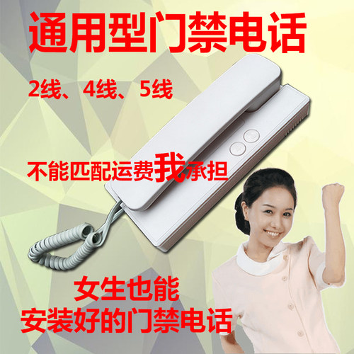 通用二四五245线小区楼宇对讲