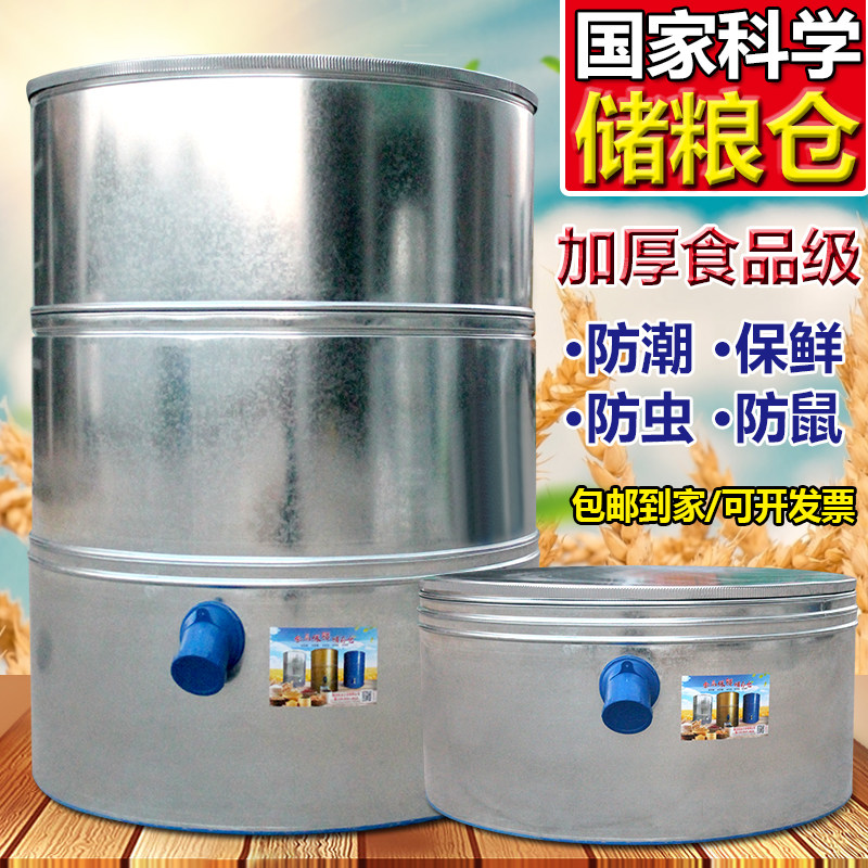 粮仓粮食囤储存仓家用谷仓大型储粮仓粮食大米稻谷储存铁皮储谷桶