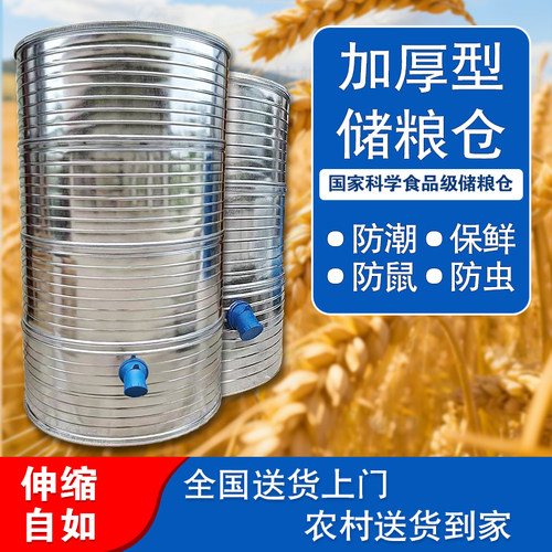 防虫兴达储粮仓防潮防鼠金属家用
