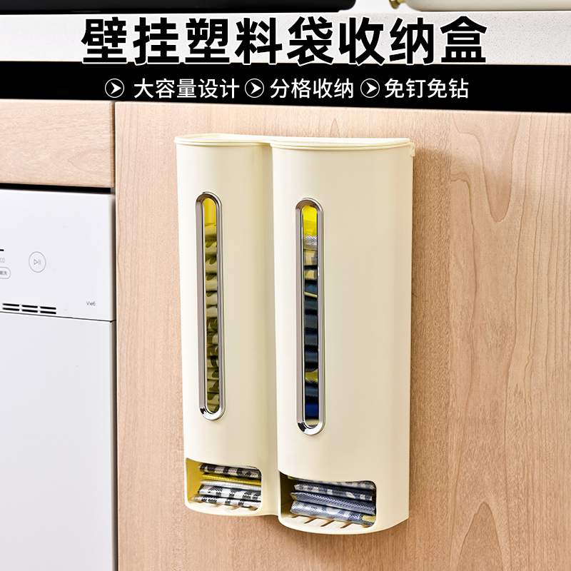 垃圾袋收纳盒整理塑料袋收集器壁挂抽取式免打孔厨房方便袋子神器
