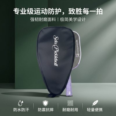 赛PU防水耐磨便携匹克球拍包