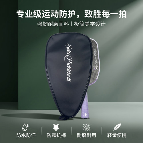 赛拉PU防水耐磨便携匹克球拍包