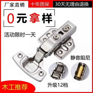 304不锈钢铰链液压缓冲阻尼弹簧飞机烟斗家具橱柜门中弯合页门铰